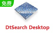 DtSearch Desktop段首LOGO