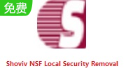 Shoviv NSF Local Security Removal段首LOGO
