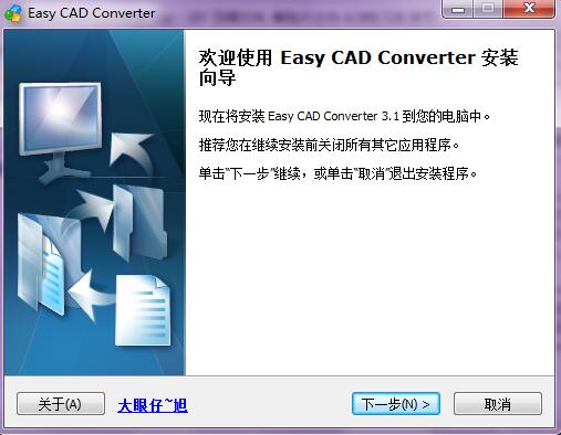 Easy CAD Converter(cad图纸转换器) v3.1免费中文版