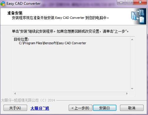 Easy CAD Converter(cad图纸转换器) v3.1免费中文版