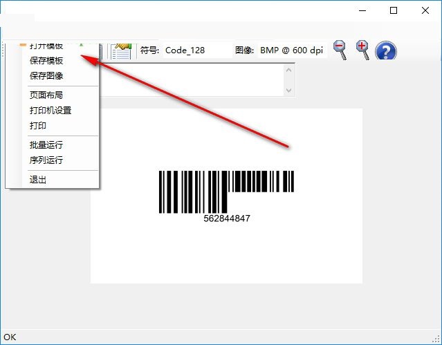 Really Simple Barcodes(条形码生成工具) 4.5 绿色版