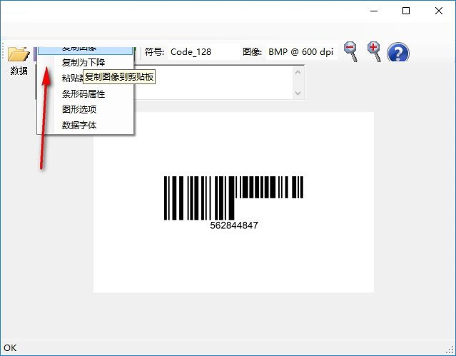 Really Simple Barcodes(条形码生成工具) 4.5 绿色版