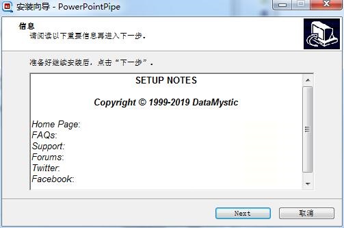 PowerpointPipe(批量文本替换工具) 4.9.1 官方版