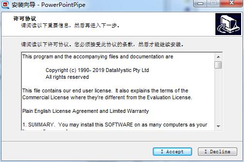 PowerpointPipe(批量文本替换工具) 4.9.1 官方版