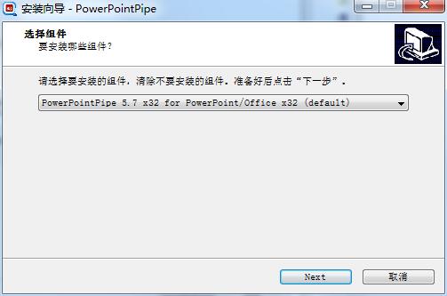 PowerpointPipe(批量文本替换工具) 4.9.1 官方版