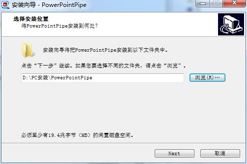 PowerpointPipe(批量文本替换工具) 4.9.1 官方版