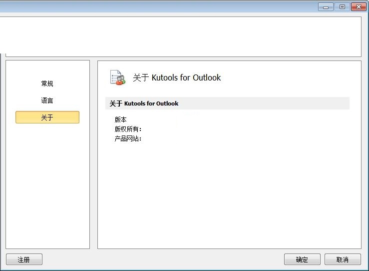 Kutools For Outlook(Outlook增强插件) 9.0.0 官方版