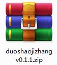 多少记账截图