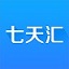 七天汇 v1.0.4 电脑版