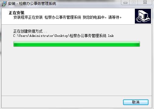 检察办公事务管理系统截图
