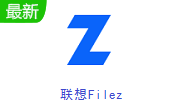 联想Filez段首LOGO