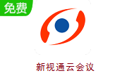 新视通云会议段首LOGO