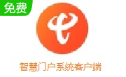 智慧门户系统客户端段首LOGO