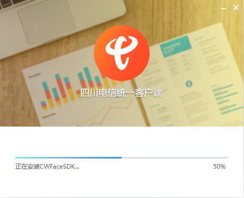智慧门户系统客户端截图