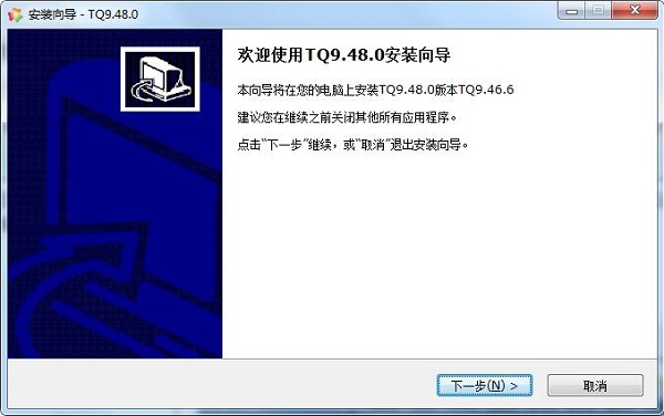 TQ云呼叫中心截图