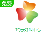 TQ云呼叫中心段首LOGO