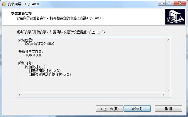 TQ云呼叫中心截图