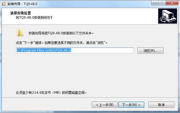 TQ云呼叫中心截图