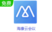 海康云会议段首LOGO