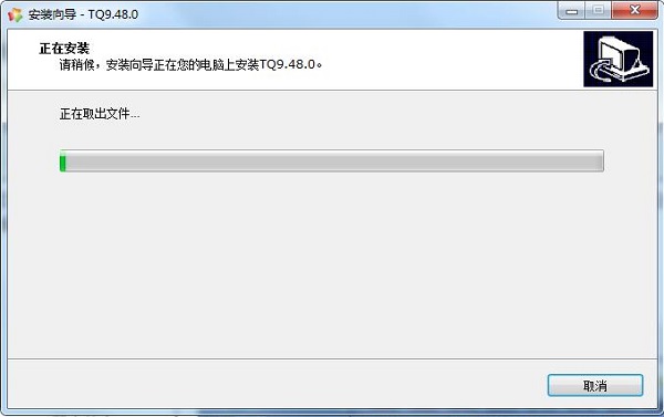 TQ云呼叫中心截图