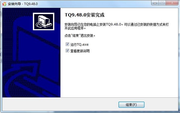 TQ云呼叫中心截图