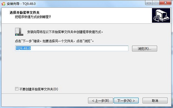 TQ云呼叫中心截图