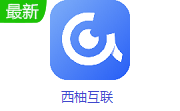 西柚互联段首LOGO