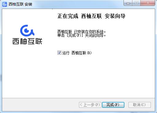 西柚互联截图