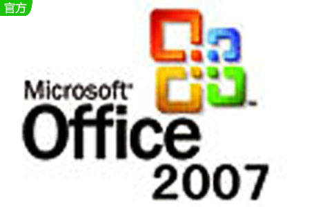 office2007段首LOGO