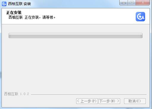 西柚互联截图