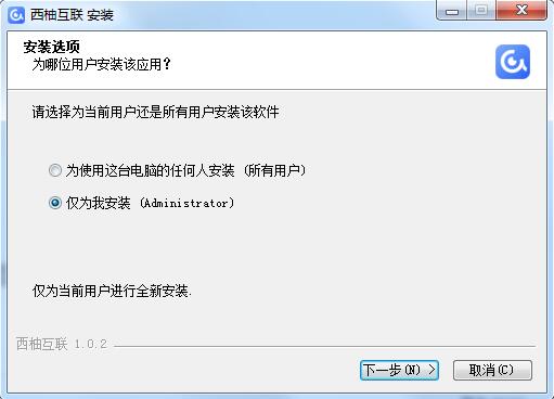 西柚互联截图