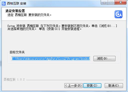西柚互联截图