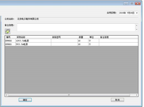 企业综合管理信息系统