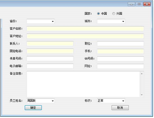 企业综合管理信息系统