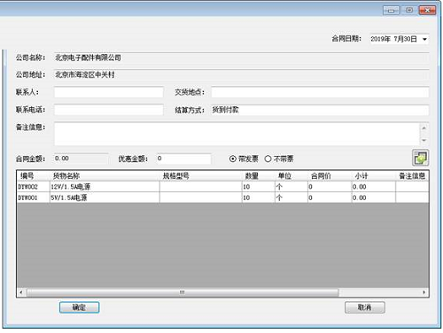 企业综合管理信息系统