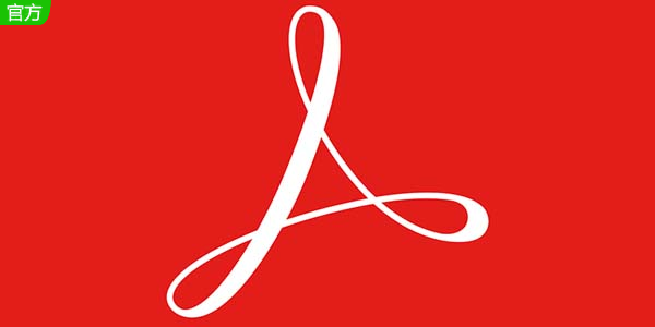Adobe Acrobat Pro9段首LOGO