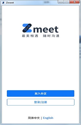 Zmeet截图0