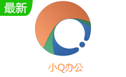 小Q办公段首LOGO