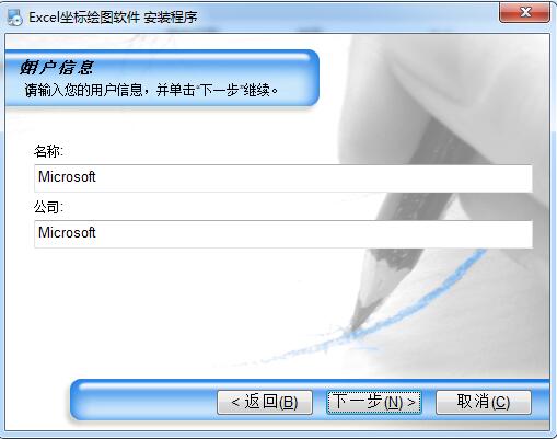 Excel坐标绘图软件截图