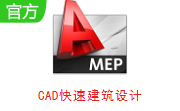 CAD快速建筑设计段首LOGO