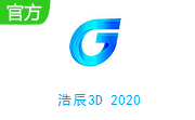 浩辰3D 2020段首LOGO