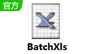 BatchXls段首LOGO