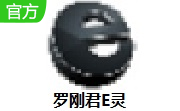 罗刚君E灵段首LOGO