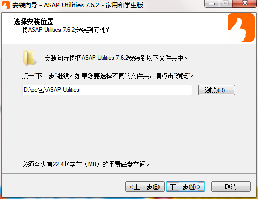 ASAP Utilities for Excel截图