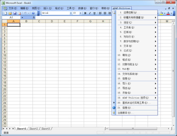 ASAP Utilities for Excel截图
