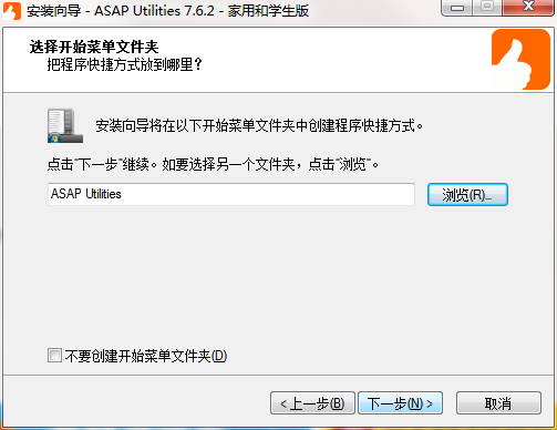 ASAP Utilities for Excel截图