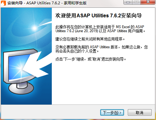 ASAP Utilities for Excel截图