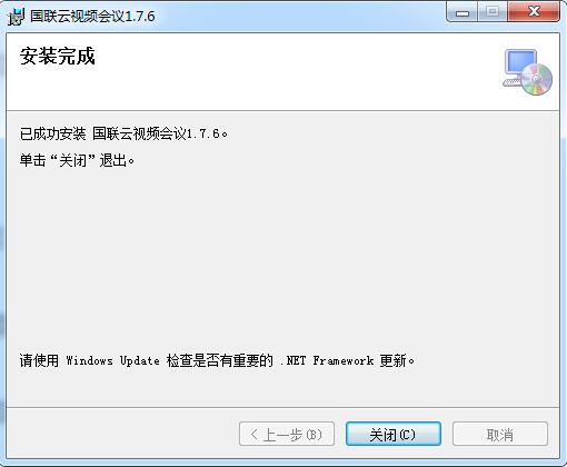 国联云视频会议截图