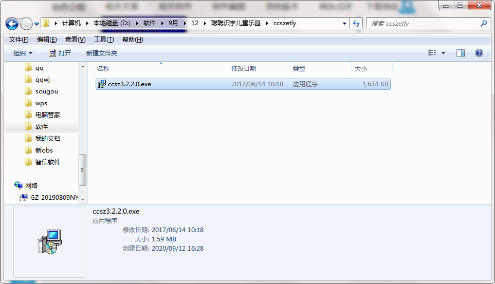 QQ截图20200912162901.png