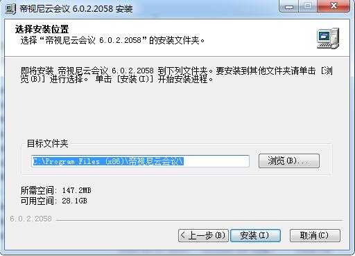 帝视尼云会议截图